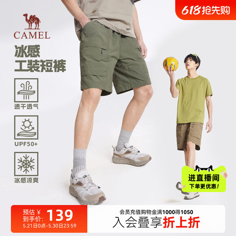 骆驼男装凉感工装短裤男夏季宽松直筒速干防晒运动五分裤休闲通勤