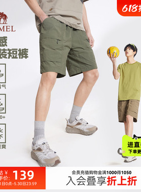 骆驼男装凉感工装短裤男夏季宽松直筒速干防晒运动五分裤休闲通勤