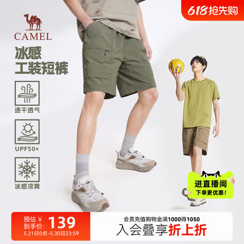 骆驼男装男款梭织短裤