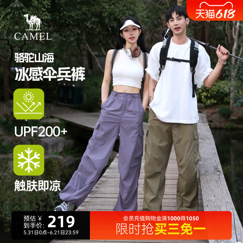 骆驼男装工装裤男女春夏2025新款凉感防晒透气户外直筒阔腿伞兵裤