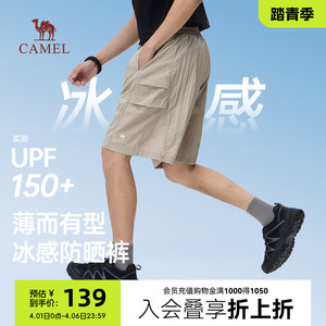 骆驼男装夏季2026新款休闲短裤男轻薄防晒透气宽松户外登山五分裤