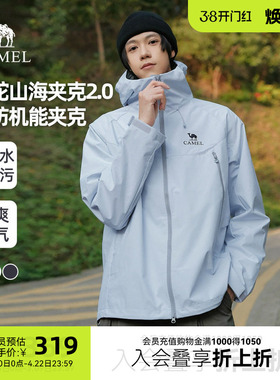 骆驼山海夹克2.0春秋款外套男2026新款橙色三防登山服连帽茄克