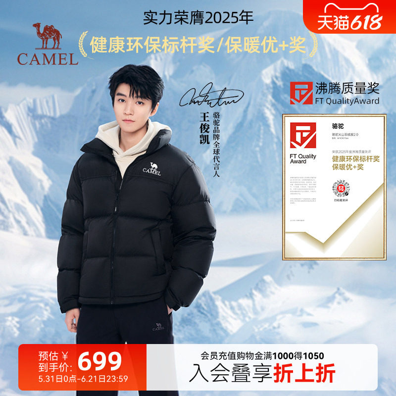 [王俊凯同款]骆驼火山羽绒服男冬季2025情侣中性加厚棉服短款外套