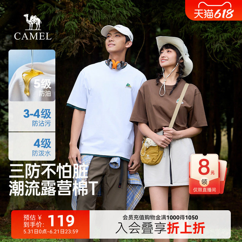 骆驼三防短袖T恤男夏季2026新款白色宽松透气上衣运动休闲体恤