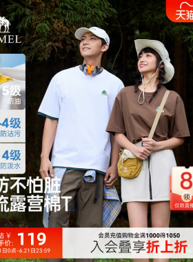 骆驼三防短袖T恤男夏季2026新款白色宽松透气上衣运动休闲体恤