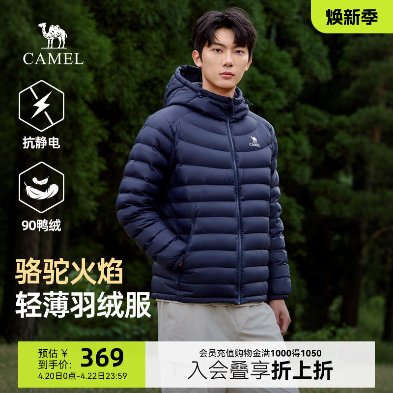 骆驼火焰羽绒服男26新款情侣韩版轻薄显瘦连帽排骨羽绒内胆外套女