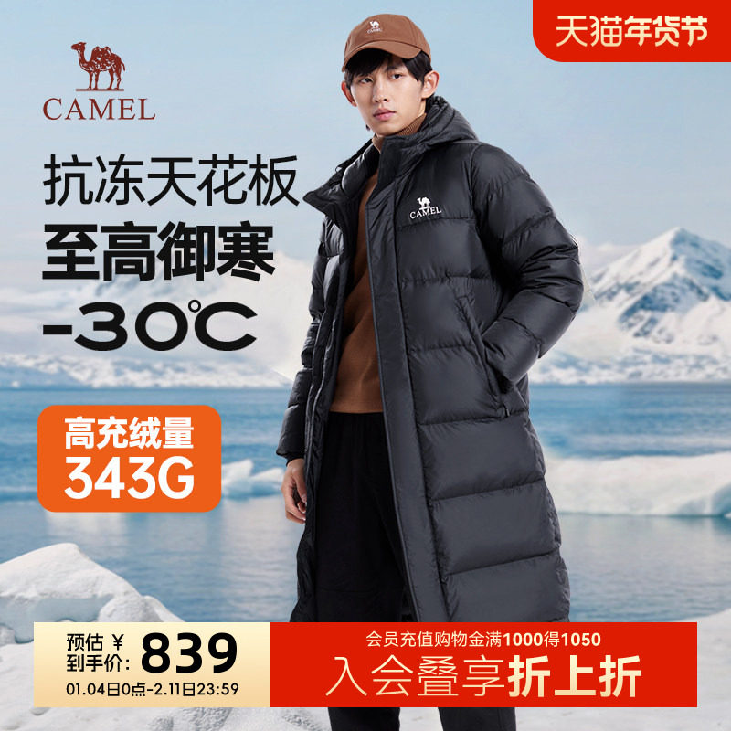 骆驼长款羽绒服男女冬季极寒户外保暖黑色加厚白鸭绒过膝羽绒外套