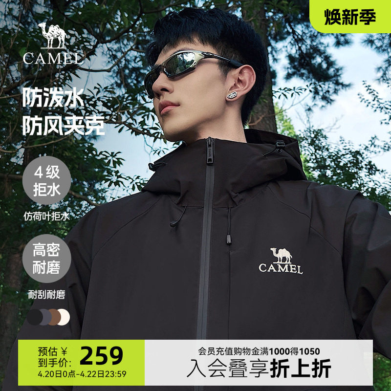 骆驼男装夹克秋冬新款夹克防风户外运动百搭休闲加厚宽松外套