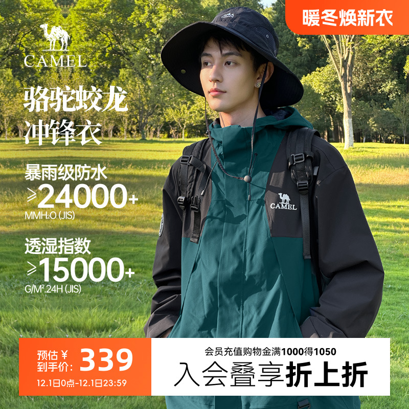 王俊凯同款骆驼蛟龙冲锋衣夹克