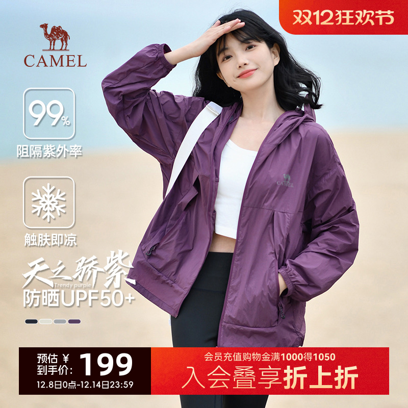 天之骄外套骆驼外套防晒