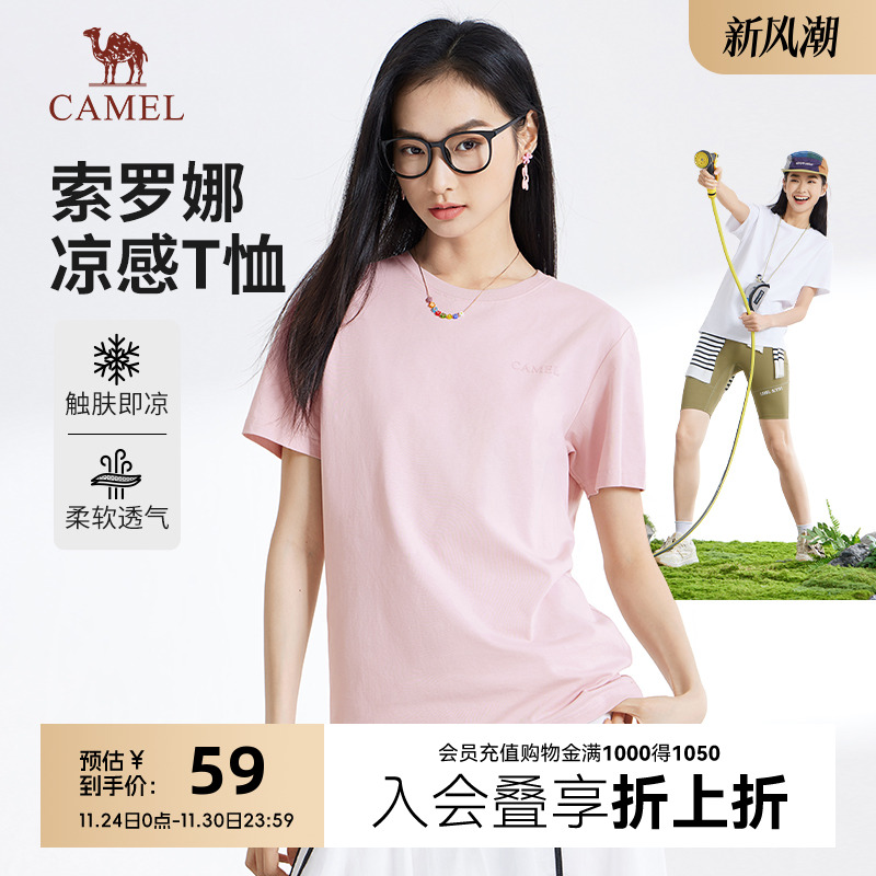 骆驼女装短袖t恤2025春夏新款圆领纯色凉感透气百搭半袖体恤男