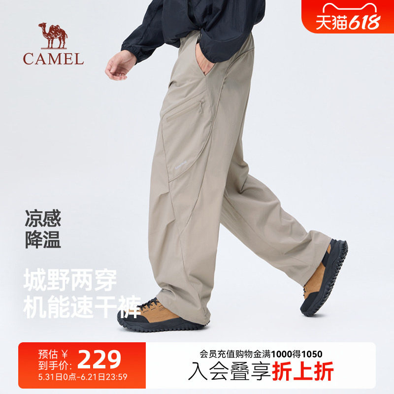 骆驼男装冰感休闲裤男春季2026新款户外吸湿速干机能工装长裤子男