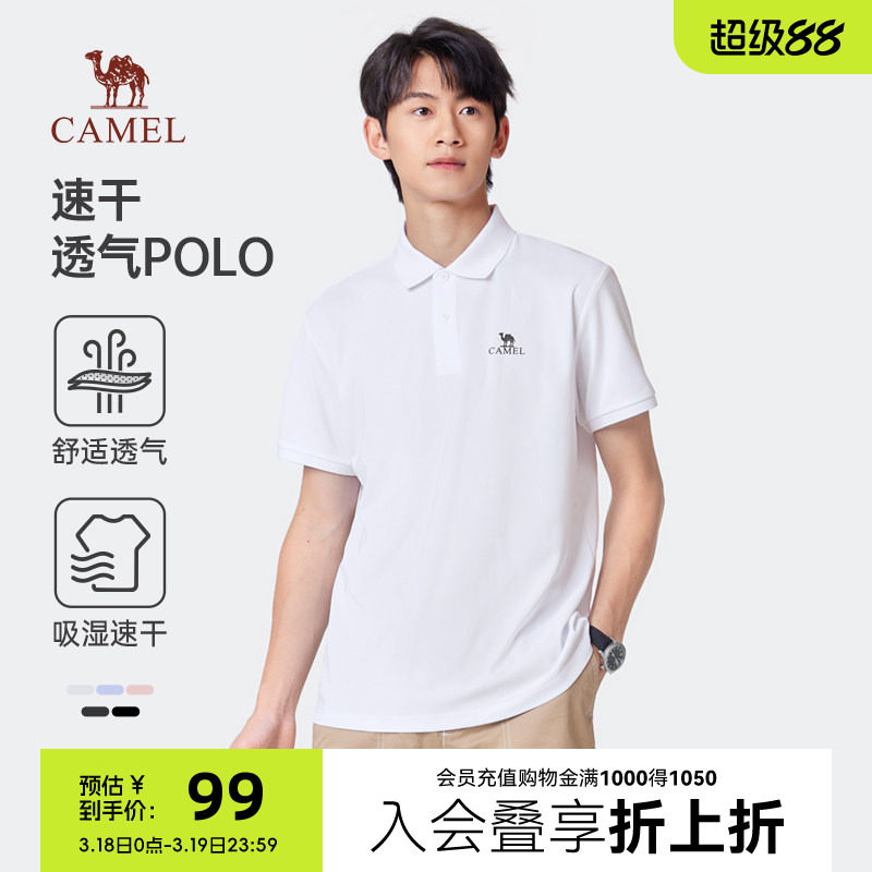 【吸湿速干 骆驼男装polo衫男2025夏季新款短袖透气翻领纯色t恤tk