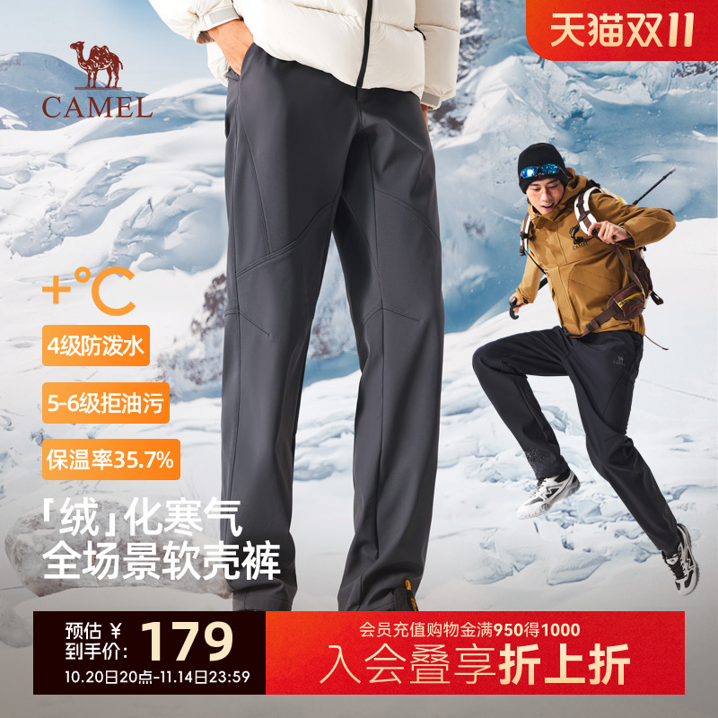 骆驼男装2025秋冬新款登山裤休闲裤户外加绒保暖软壳裤三防抗静电