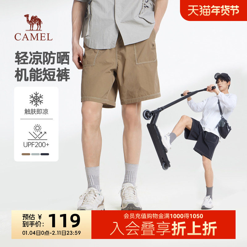 骆驼男装2025夏季新款机能明线凉感休闲短裤宽松直筒运动轻薄防晒,男装,短裤,淘宝优惠券,粉丝福利购,淘宝优惠卷