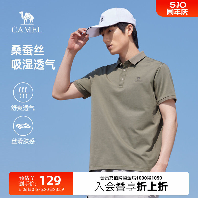 骆驼男装短袖polo衫男桑蚕丝珠地2026夏季新款棉弹力翻领休闲t恤