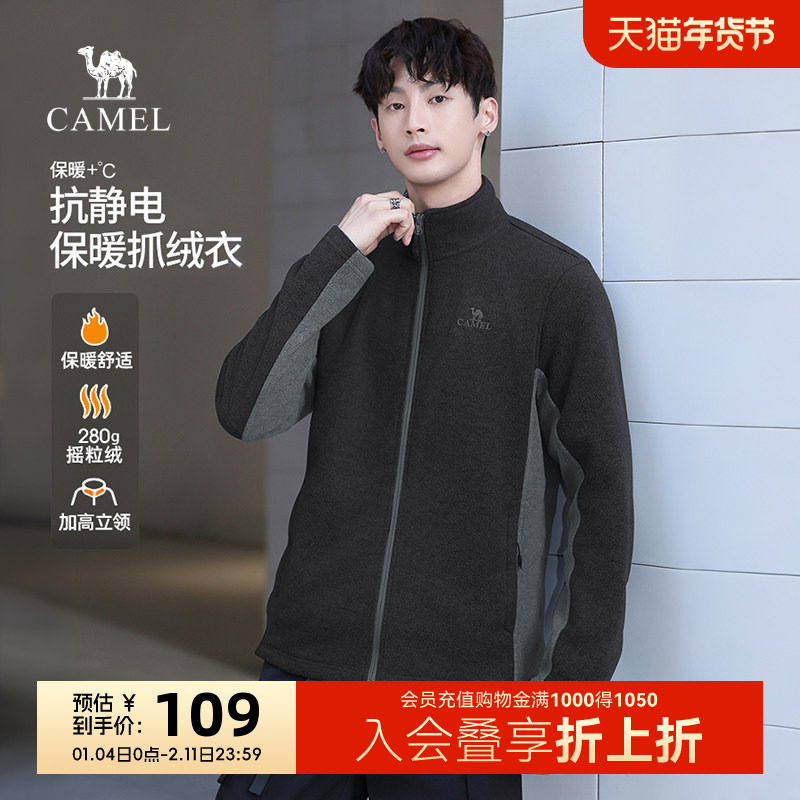 骆驼户外抓绒衣女立领防风加热保暖抗静电冲锋衣内胆摇粒绒外套男,男装,时尚抓绒衣,淘宝优惠券,粉丝福利购,淘宝优惠卷