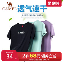 骆驼男装 速干短袖t恤男上衣半袖衣服透气体恤运动衫2020新款夏季