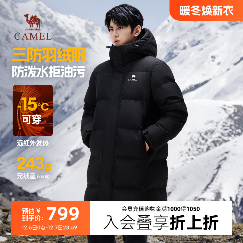 骆驼长款羽绒服男冬季2025新款三防东北极寒加厚过膝连帽羽绒衣