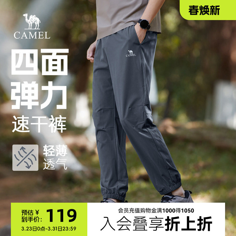 【高弹速干】骆驼男装运动裤男士春夏季薄款透气束脚黑色休闲长裤