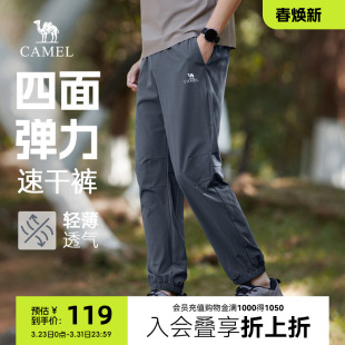 运动裤 骆驼男装 男士 春夏季 透气束脚黑色休闲长裤 薄款 高弹速干