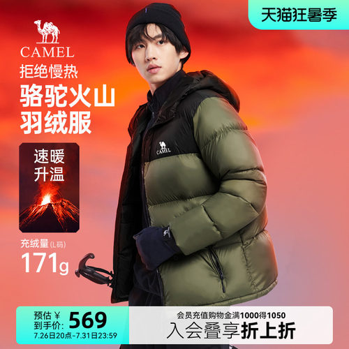 【男女同款】骆驼火焰山羽绒服