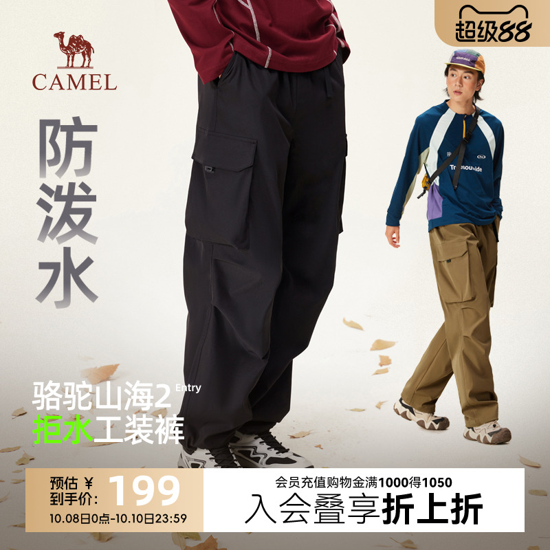 骆驼山海伞兵裤秋季户外徒步登山多口袋工装裤男防泼水宽松长裤子