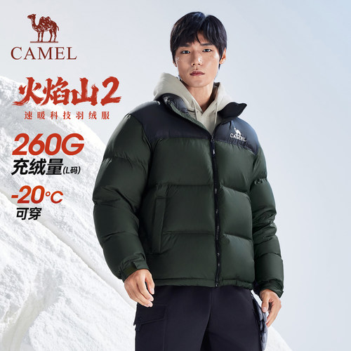 骆驼火焰山2代短款羽绒服