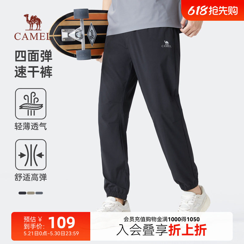 Camel/骆驼男裤夏季薄款宽松弹力速干运动裤男休闲裤子冰丝束脚