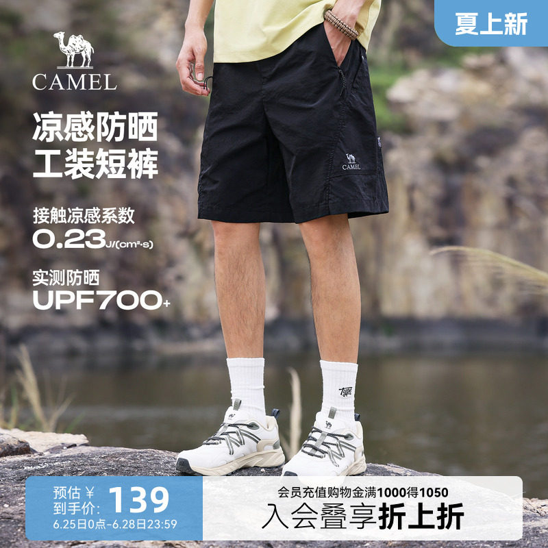 骆驼男装凉感工装短裤男2026夏季宽松直筒速干防晒运动五分裤休闲