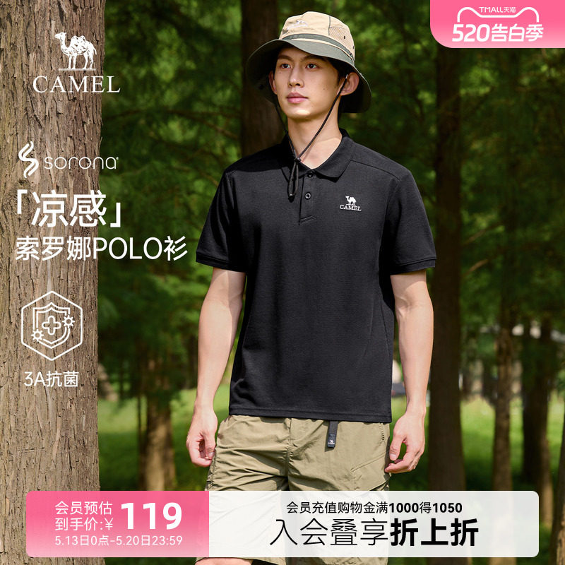 骆驼男装3A抗菌POLO衫男款2026春夏新款凉感索罗娜弹力运动T恤男