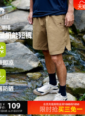 骆驼男装凉感短裤男2025新款夏季薄款防晒宽松梭织黑色五分短裤子