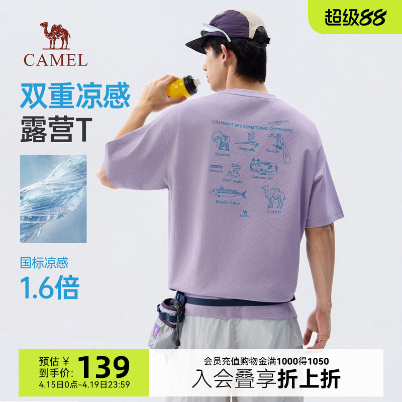 骆驼男装双重凉感科技短袖t恤男夏季2026新款宽松休闲印花半袖