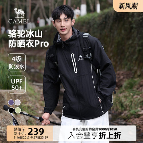 【王俊凯同款】骆驼男装防晒衣25夏季新款冰丝防晒服男女同款休闲