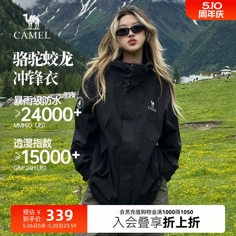 骆驼蛟龙三合一冲锋衣王俊凯同款外套防风防水登山服户外情侣外套