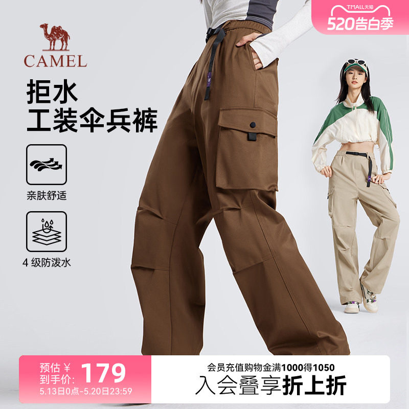 骆驼山海系列工装裤女款春秋款宽松直筒登山裤防泼水休闲伞兵长裤