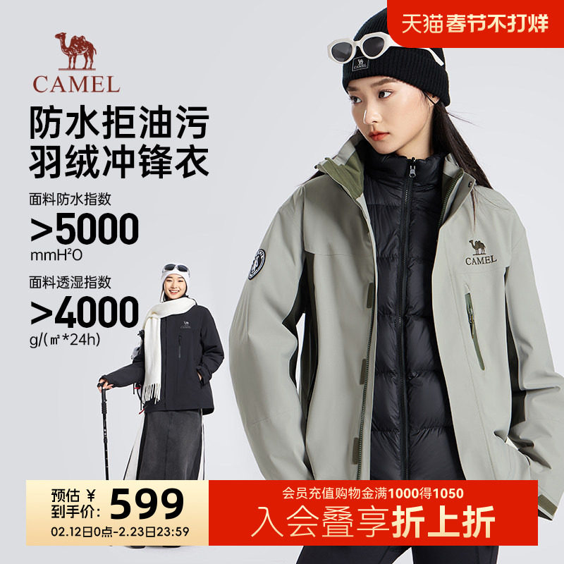 骆驼女装羽绒内胆衣三合一冲锋2025冬季新款户外登山夹克外套男