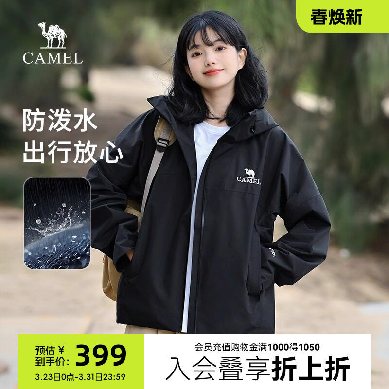 [明星同款]骆驼女装单冲锋衣夏外套雨神户外硬壳防暴雨登山服