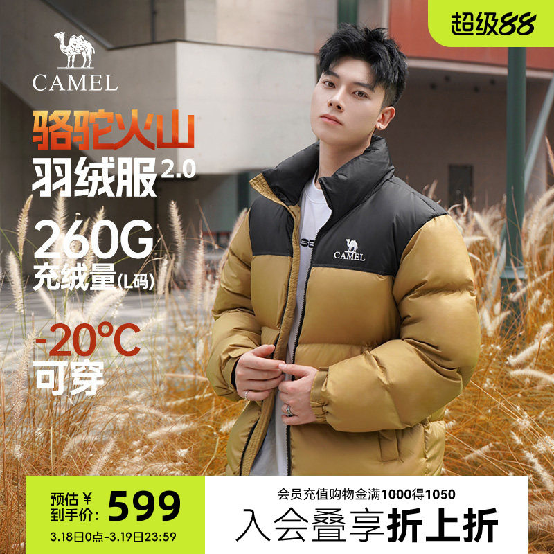 【小红书同款】骆驼火山2.0羽绒服男冬25新款情侣加厚短款面包服