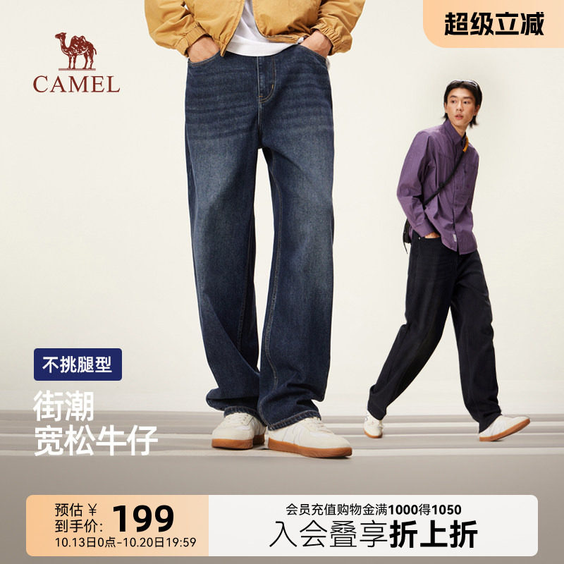 骆驼男装2025年秋冬新品牛仔裤宽松cleanfit直筒休闲弹力松紧腰