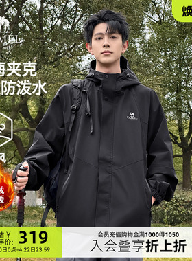 骆驼山海夹克男女26春秋新款户外防风防水登山服加绒棉服旅行外套