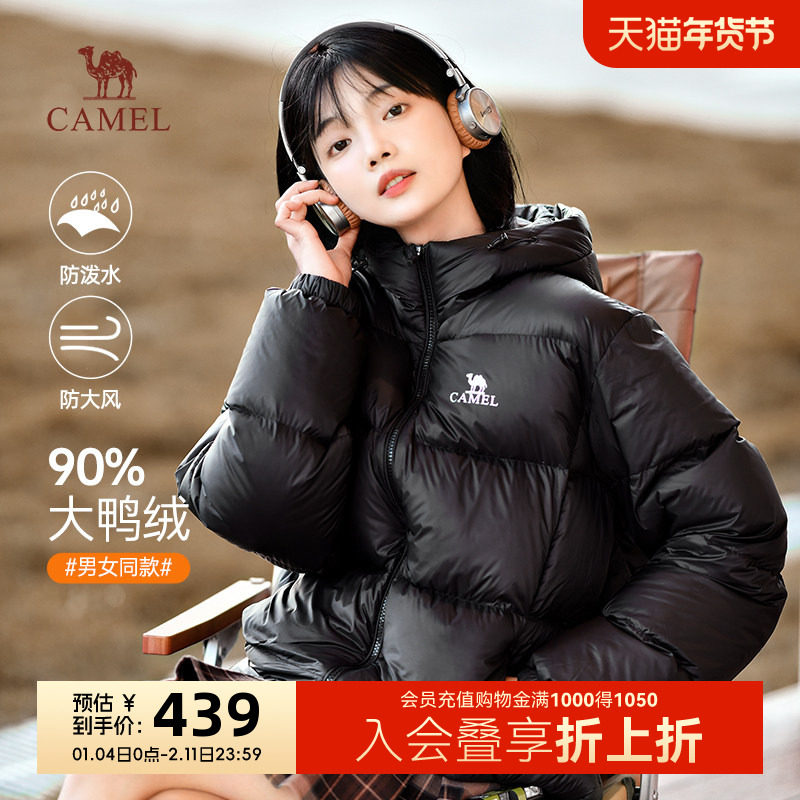 （小红书同款）骆驼羽绒服男女同款冬季短款无性别面包服外套,男装,羽绒服,淘宝优惠券,粉丝福利购,淘宝优惠卷