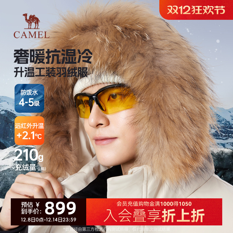 骆驼极寒大毛领羽绒服