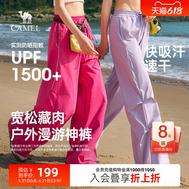 骆驼工装裤女春夏2026新款休闲裤阔腿户外防晒冰感速干伞兵裤女款