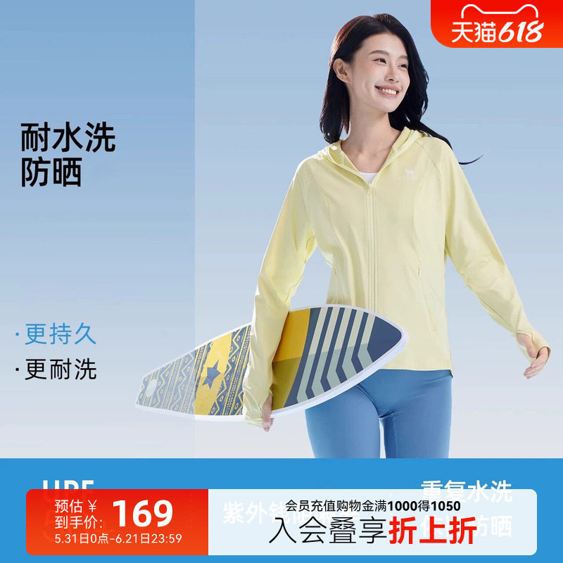 骆驼泡泡冰丨户外原纱银胶防晒衣女士夏季防紫外线遮热凉感防晒服