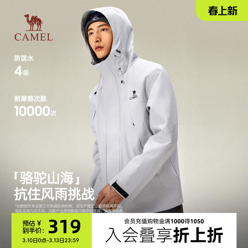 骆驼山海3.0茄克春秋新款户外防风拒水宽松休闲连帽夹克外套男女