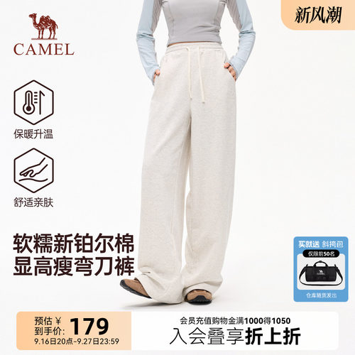 骆驼女装阔腿弯刀裤2026秋冬新款铂尔棉保暖户外休闲针织卫裤男女