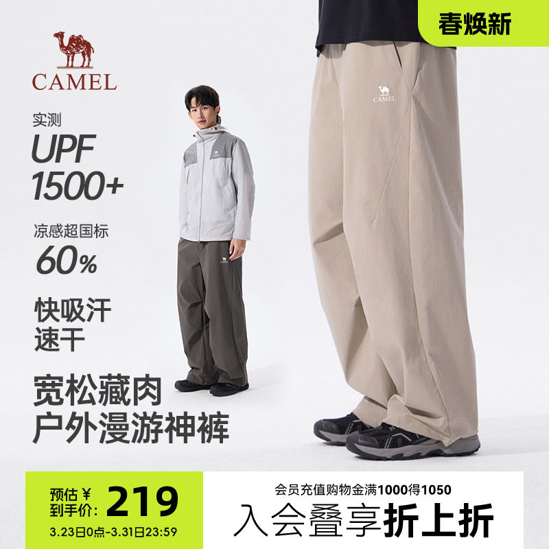 骆驼男装弹力速干工装裤2026年春夏序新品凉感防晒休闲裤宽松阔版