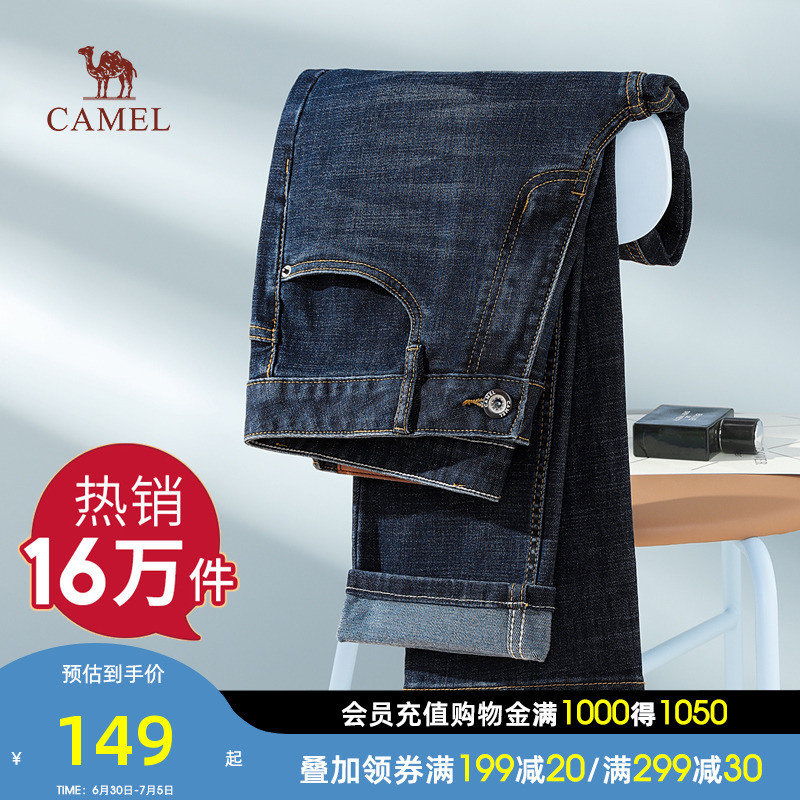 【经典丹宁】骆驼弹力牛仔裤春秋款男装休闲长裤深蓝男裤爸爸裤子