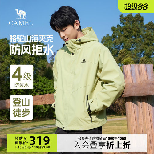 连帽春秋骆驼男装外套